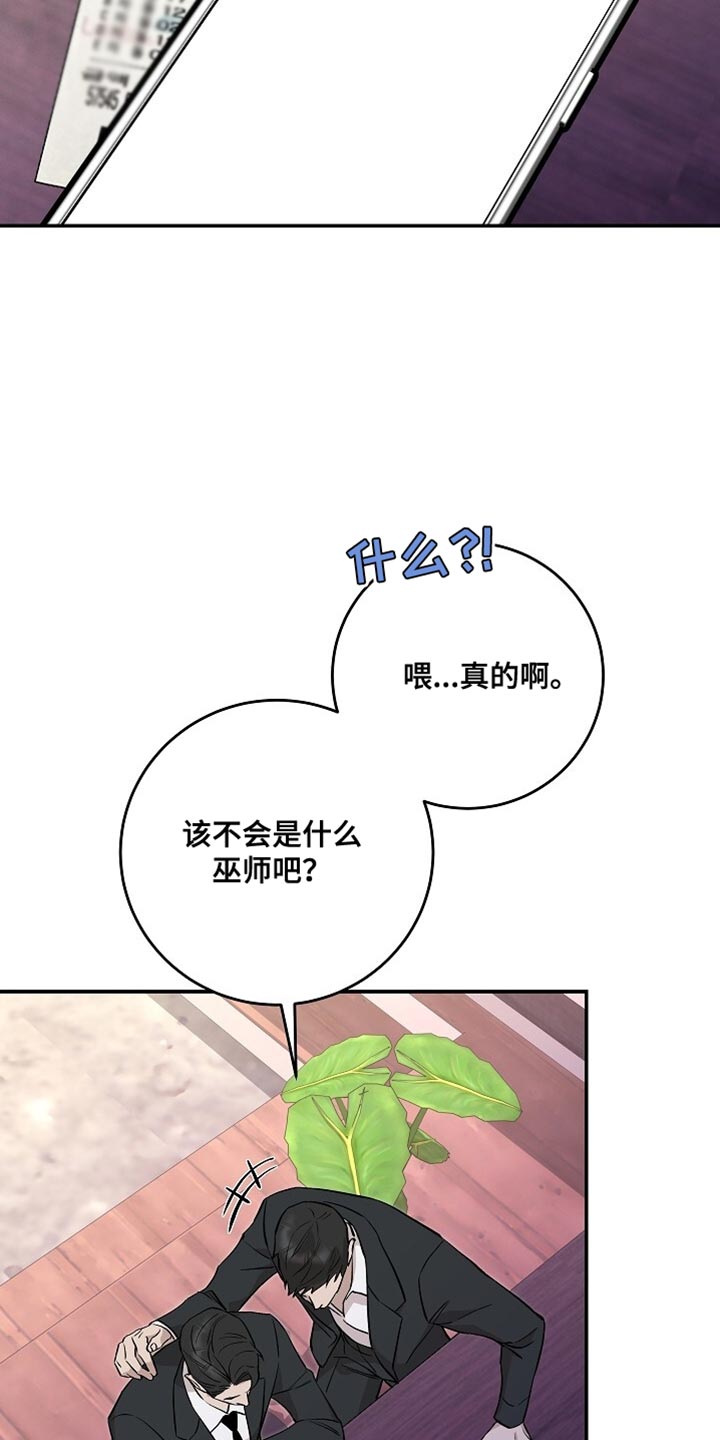 割裂的谎言 - 第50话 - 第4张图