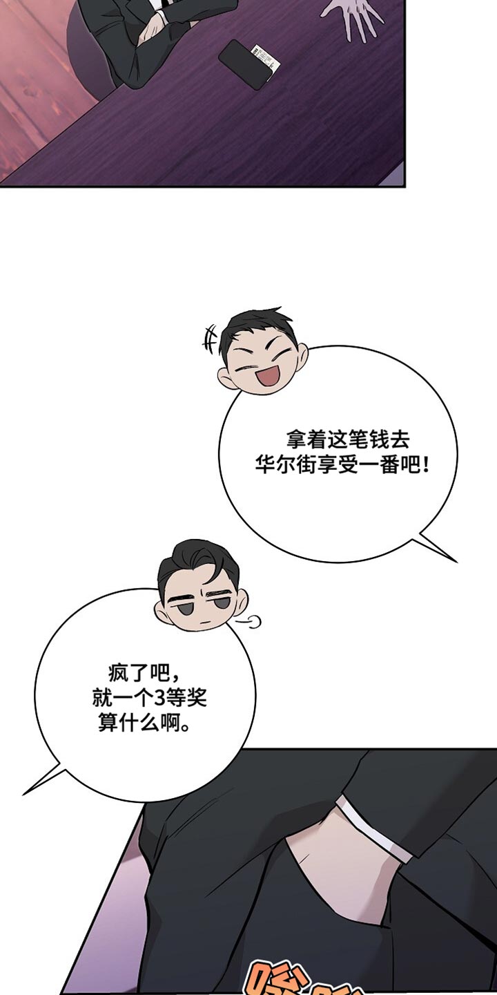 割裂的谎言 - 第50话 - 第5张图