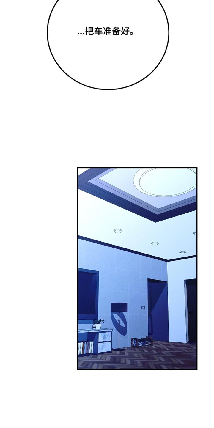 割裂的谎言 - 第50话 - 第8张图