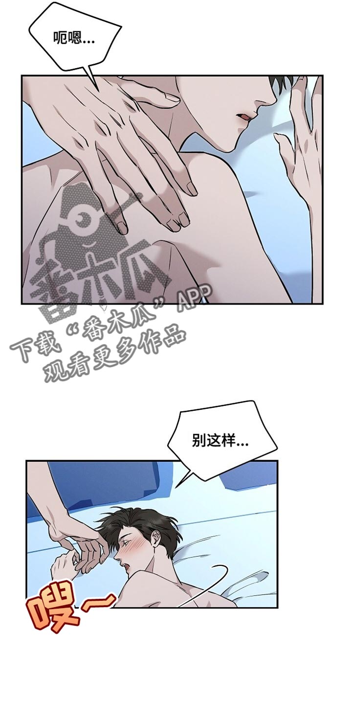 割裂的谎言 - 第50话 - 第9张图