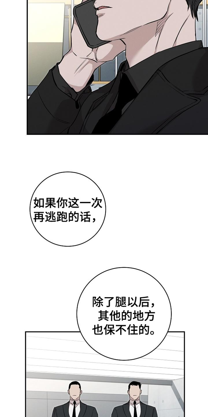 割裂的谎言 - 第53话 - 第10张图