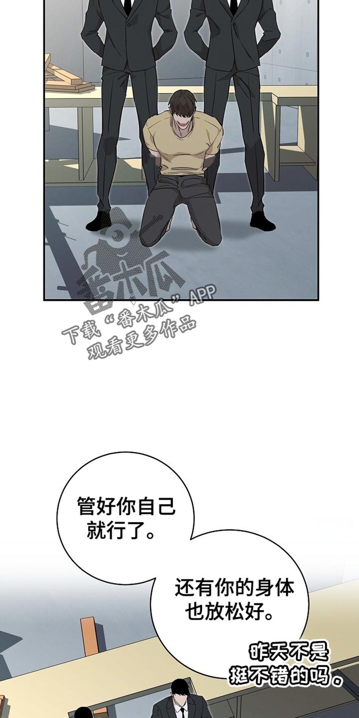 割裂的谎言 - 第53话 - 第11张图