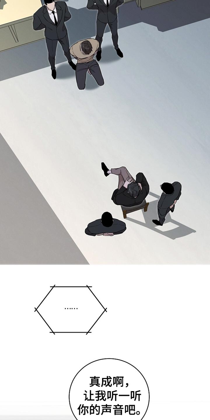 割裂的谎言 - 第53话 - 第12张图