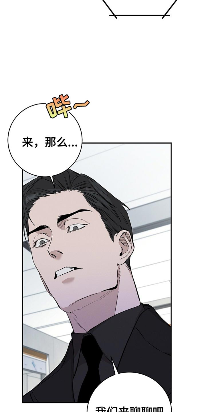 割裂的谎言 - 第53话 - 第14张图