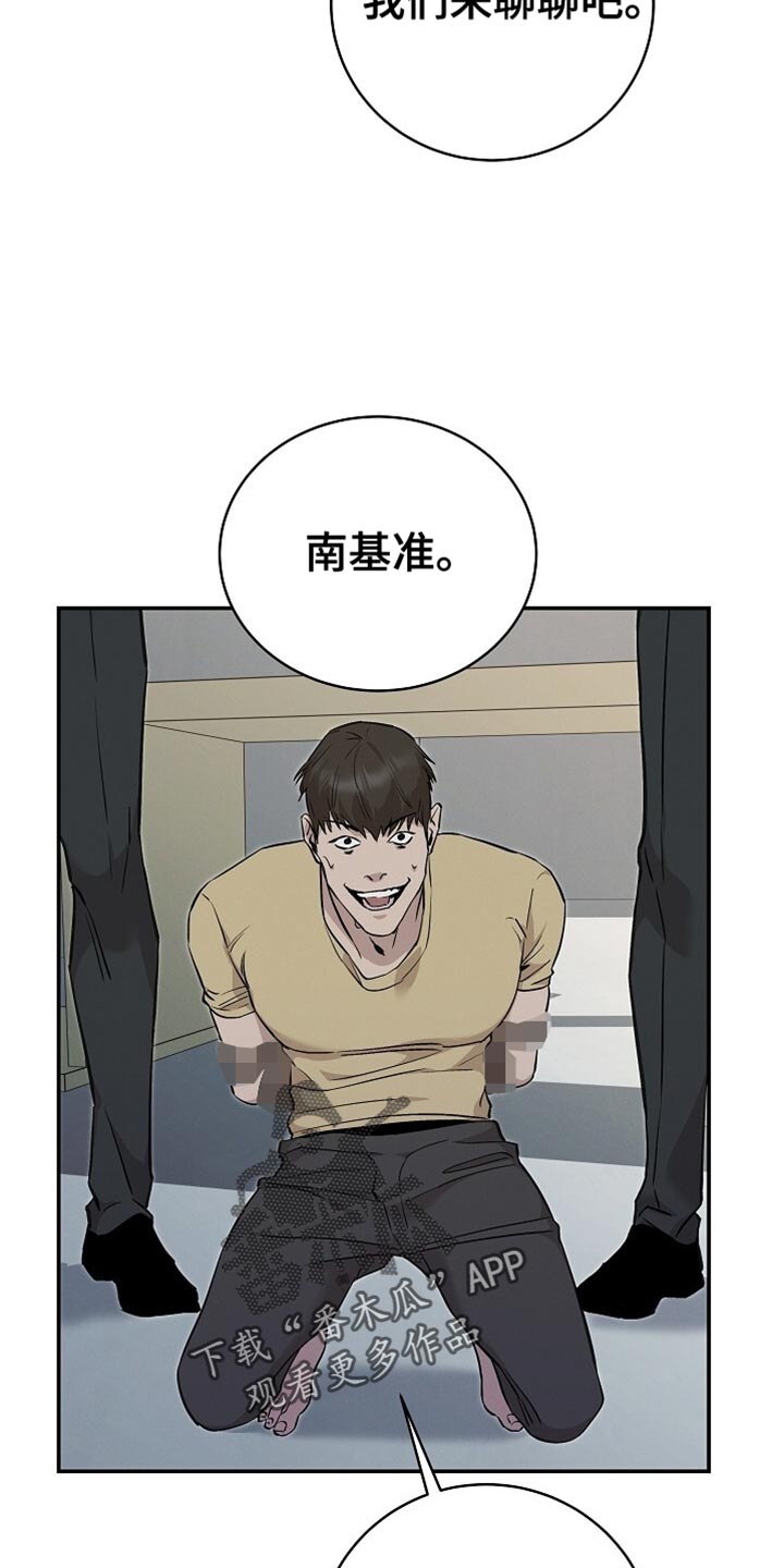 割裂的谎言 - 第53话 - 第15张图