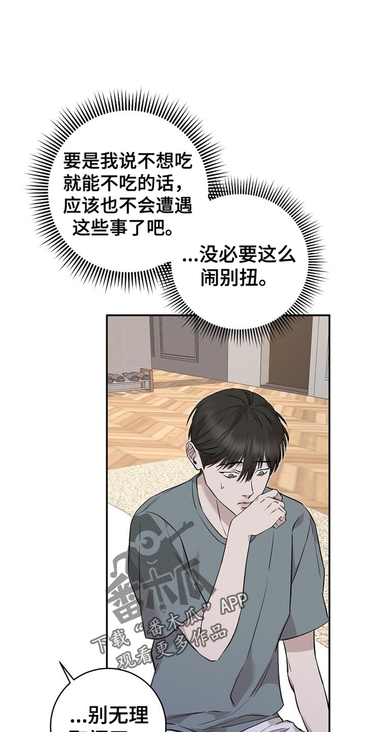 割裂的谎言 - 第53话 - 第1张图