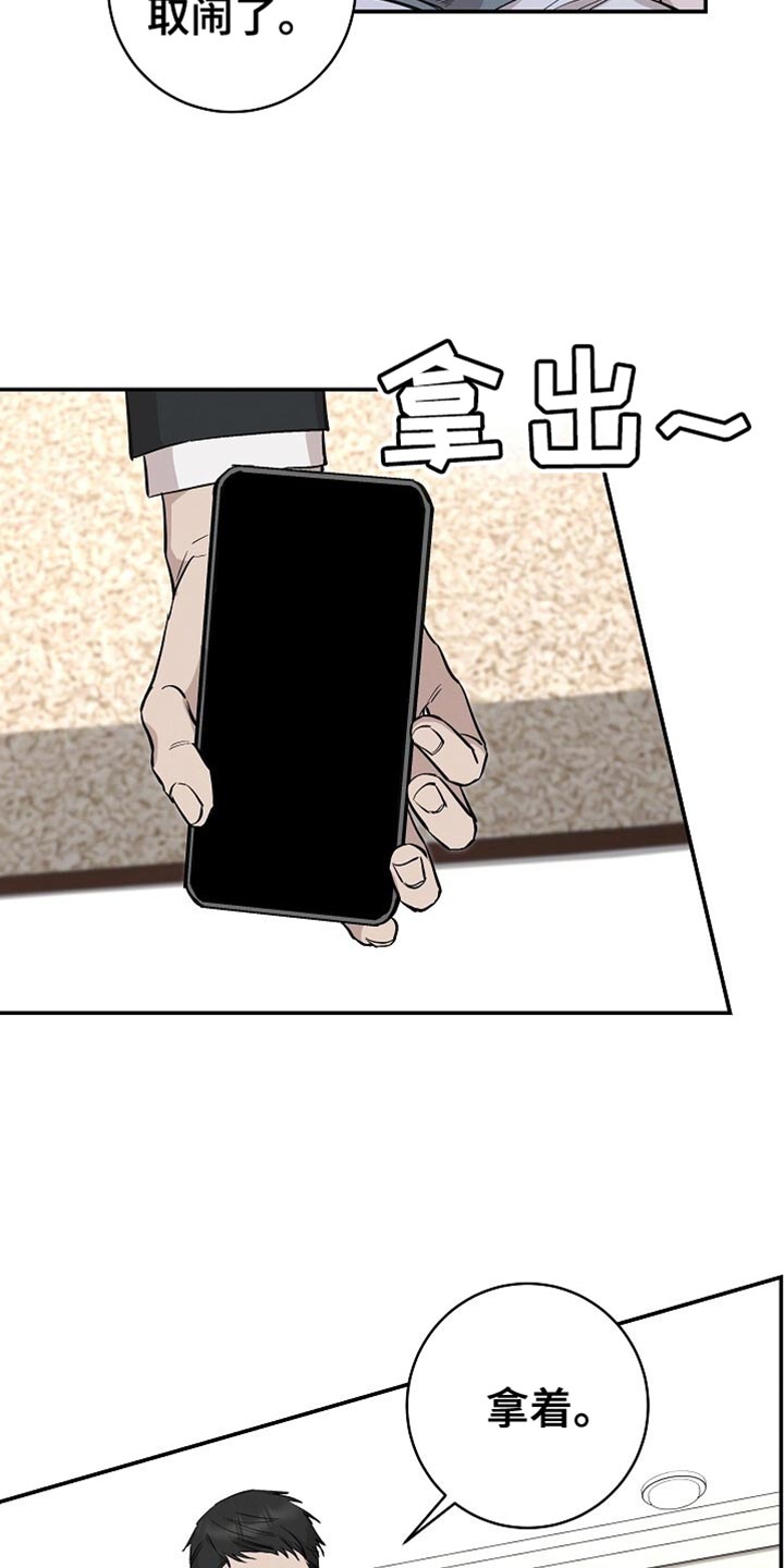 割裂的谎言 - 第53话 - 第2张图