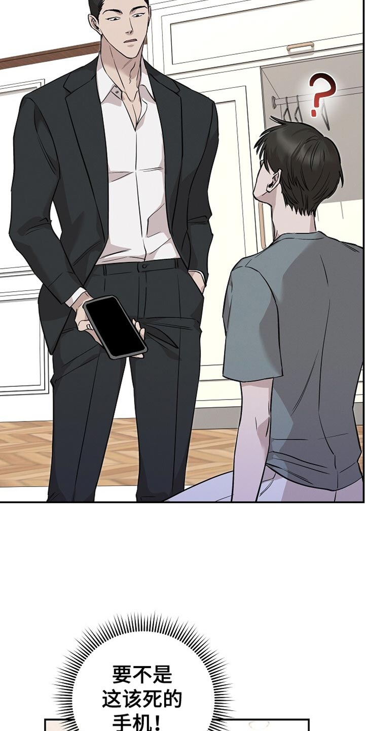 割裂的谎言 - 第53话 - 第3张图