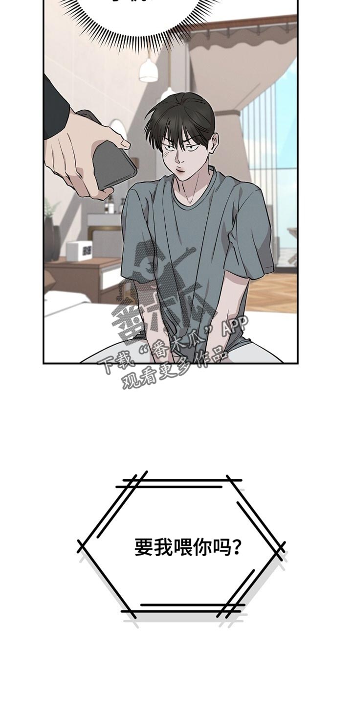 割裂的谎言 - 第53话 - 第4张图