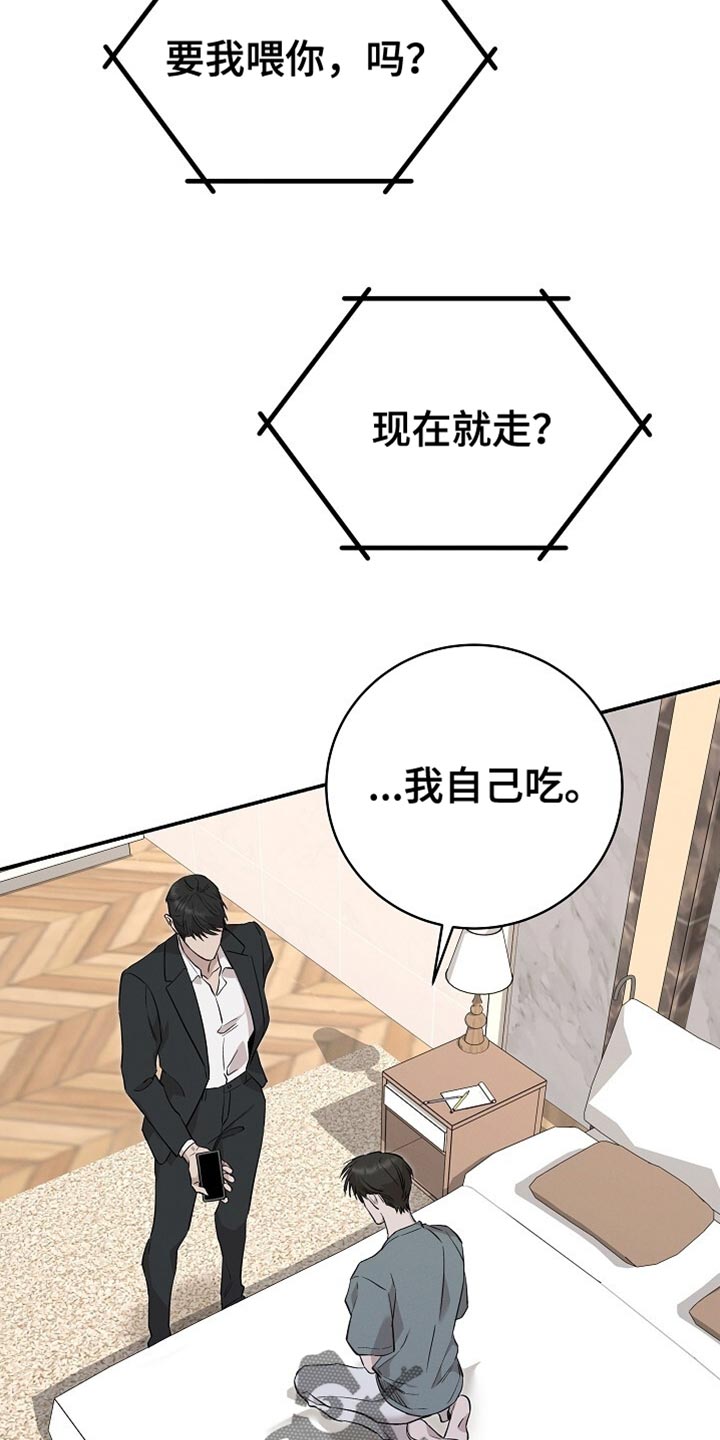 割裂的谎言 - 第53话 - 第6张图