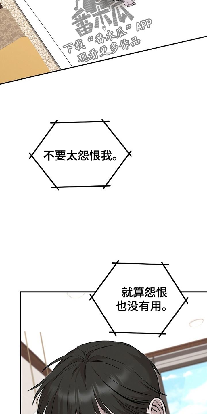 割裂的谎言 - 第53话 - 第7张图