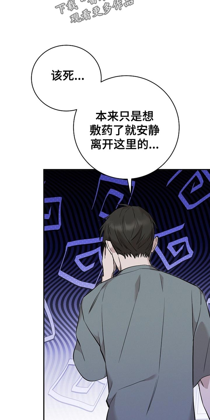 割裂的谎言 - 第52话 - 第10张图