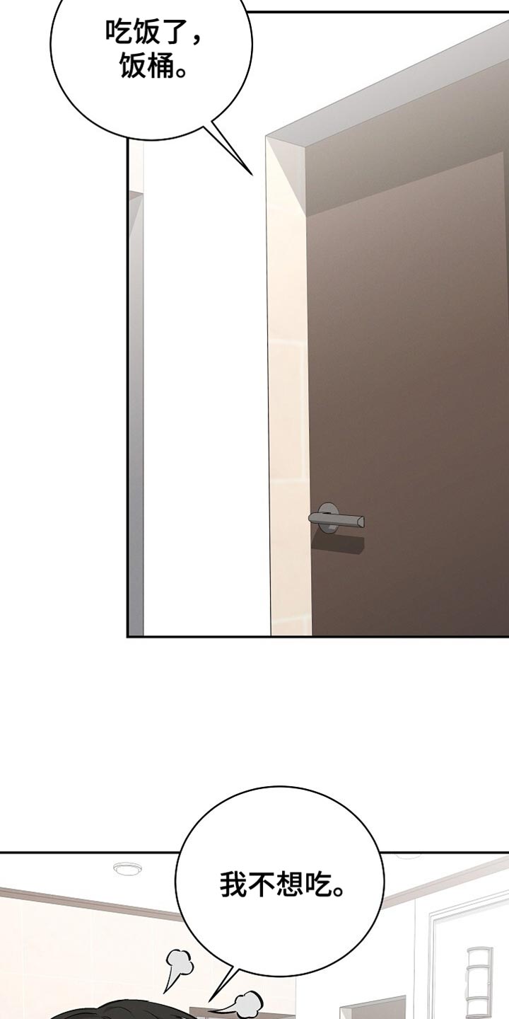 割裂的谎言 - 第52话 - 第12张图