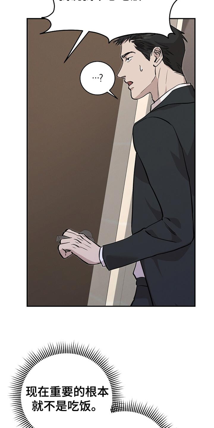 割裂的谎言 - 第52话 - 第14张图