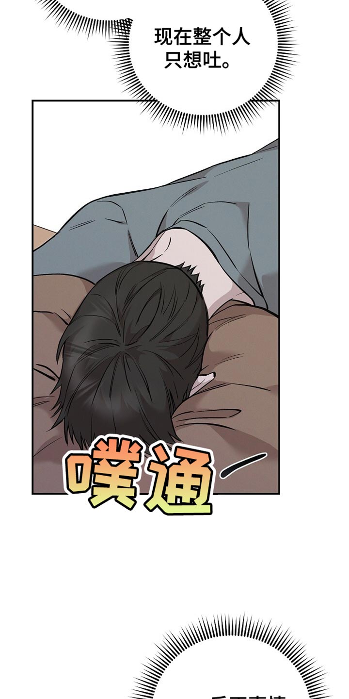 割裂的谎言 - 第52话 - 第15张图