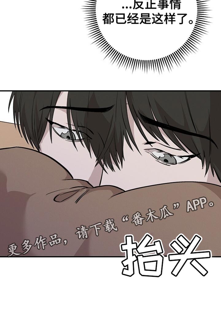 割裂的谎言 - 第52话 - 第16张图