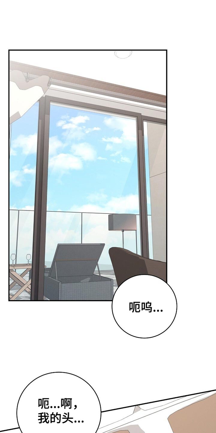 割裂的谎言 - 第52话 - 第1张图