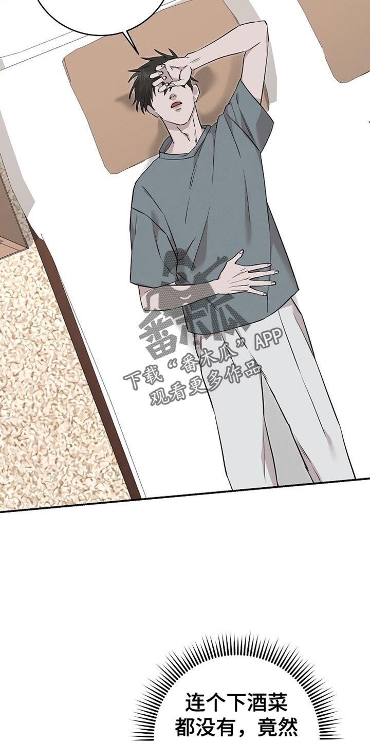 割裂的谎言 - 第52话 - 第2张图