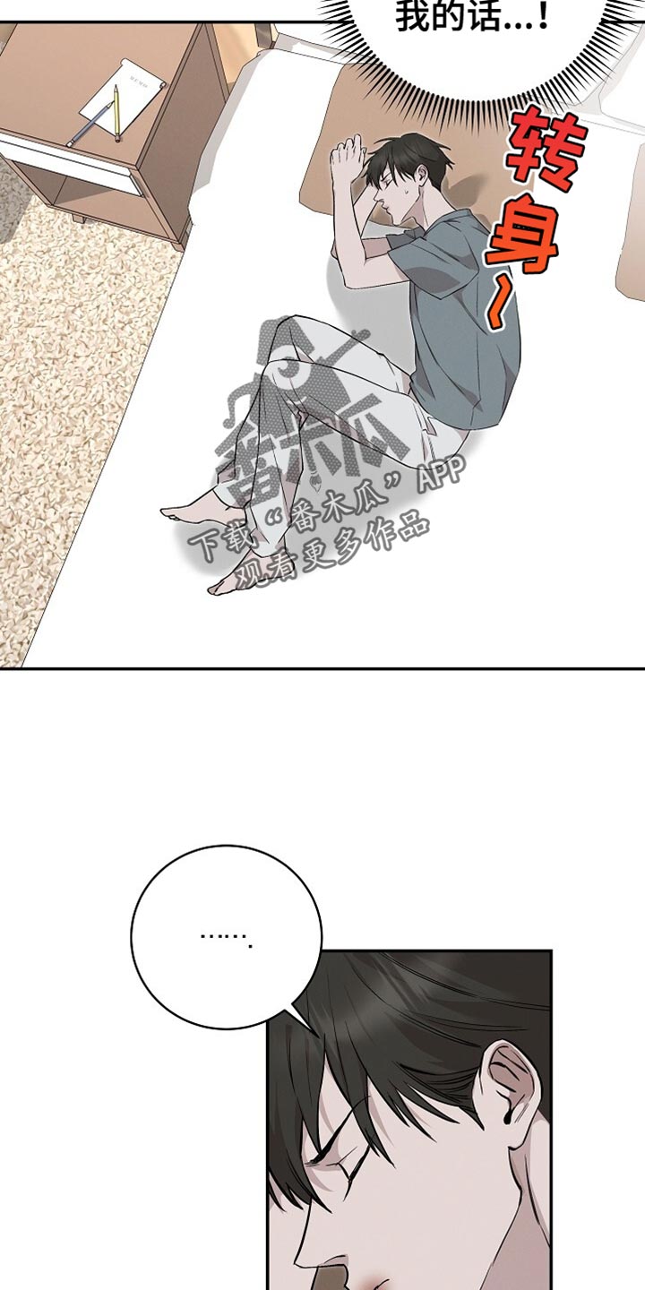 割裂的谎言 - 第52话 - 第4张图