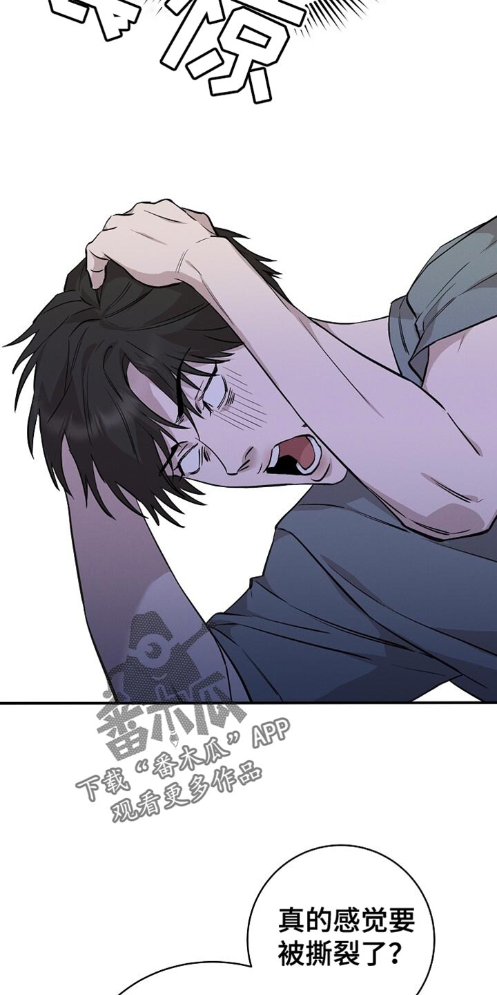 割裂的谎言 - 第52话 - 第7张图