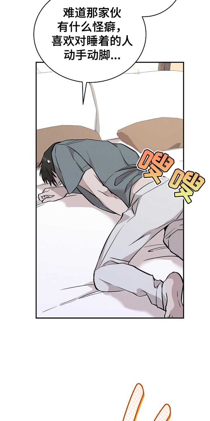 割裂的谎言 - 第52话 - 第8张图