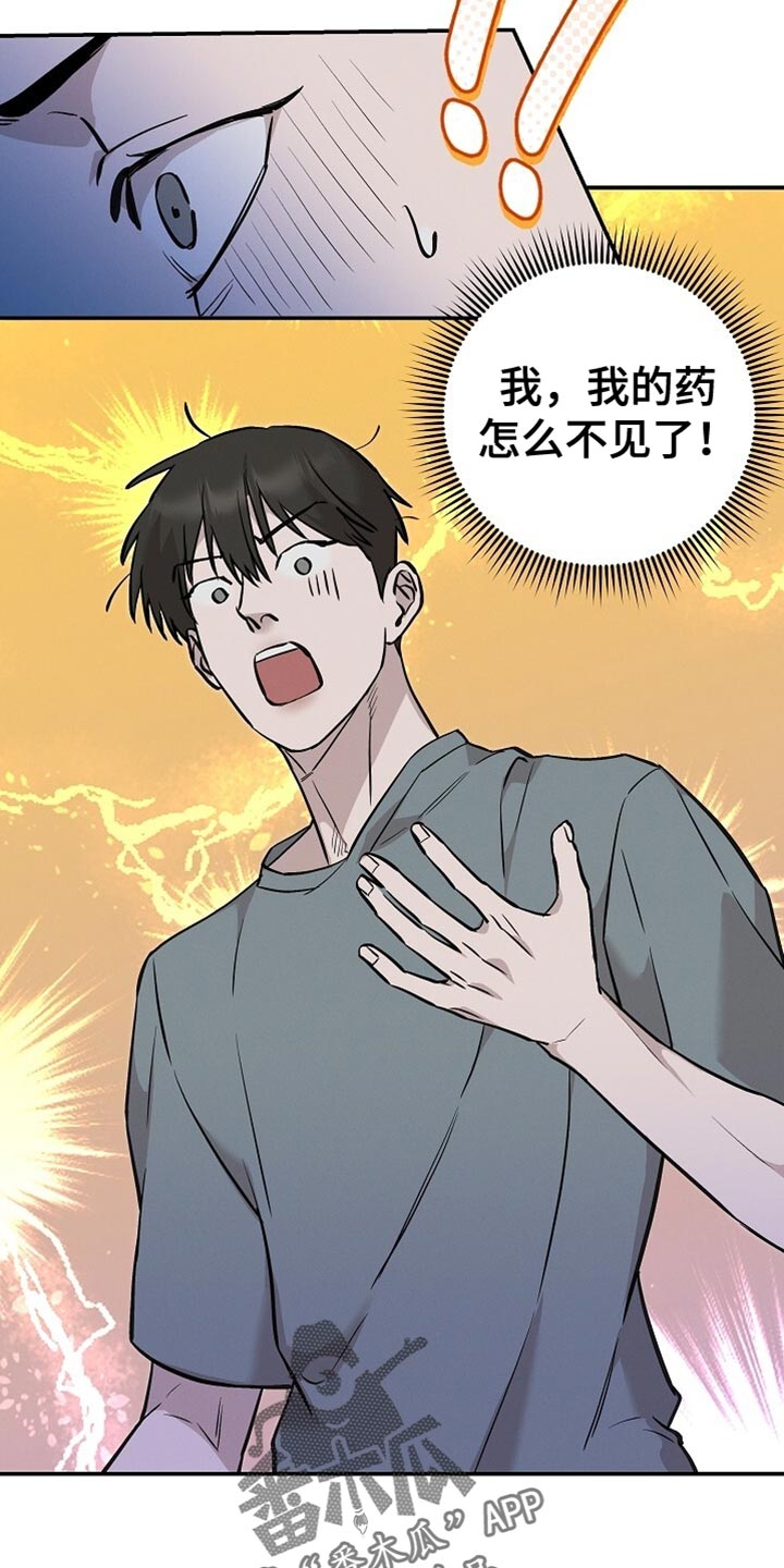 割裂的谎言 - 第52话 - 第9张图