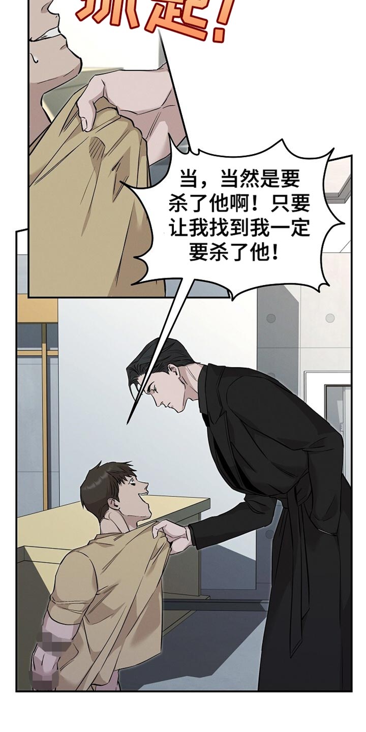 割裂的谎言 - 第54话 - 第10张图