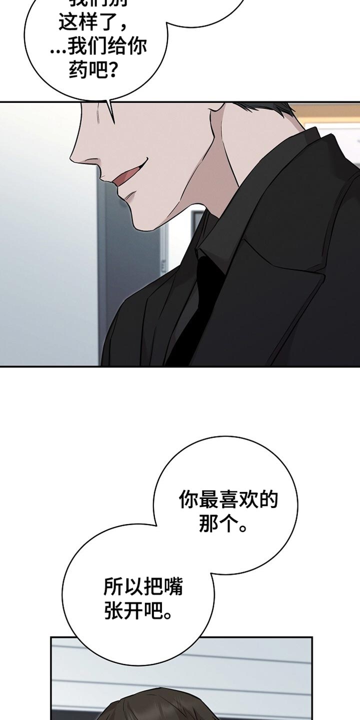 割裂的谎言 - 第54话 - 第12张图