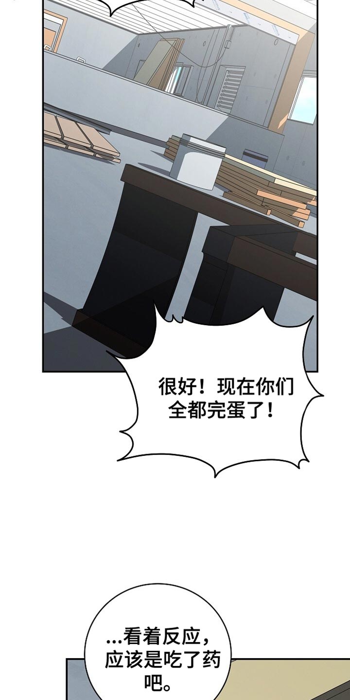 割裂的谎言 - 第54话 - 第14张图