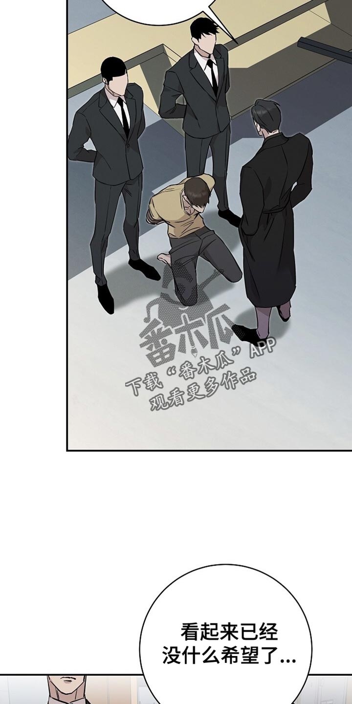 割裂的谎言 - 第54话 - 第15张图