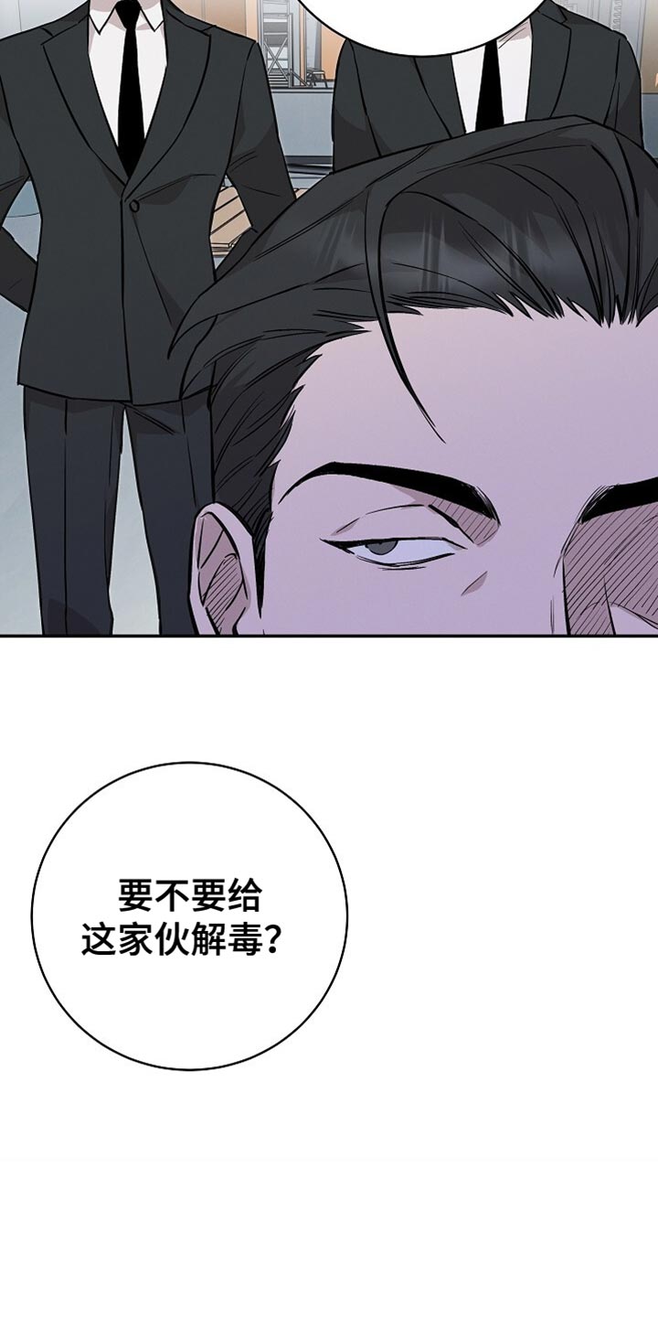 割裂的谎言 - 第54话 - 第16张图