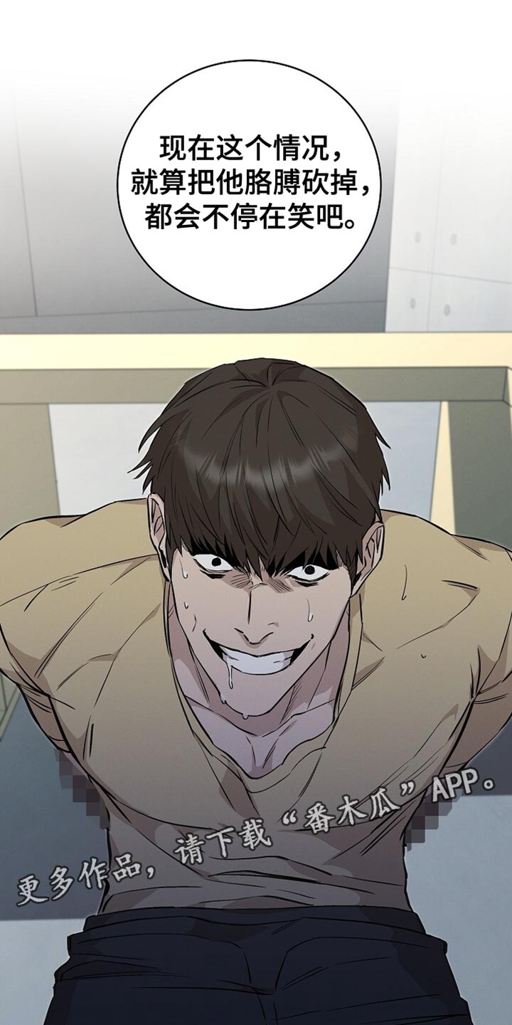 割裂的谎言 - 第54话 - 第17张图