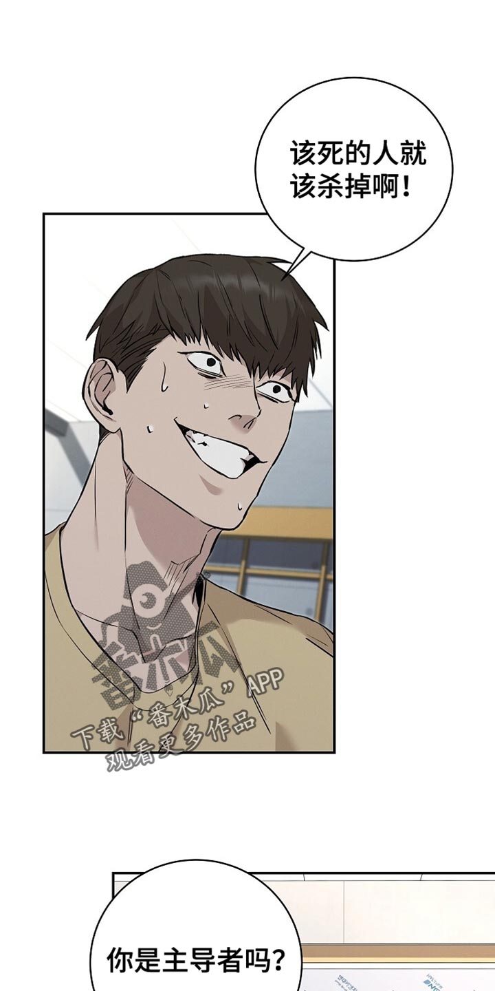 割裂的谎言 - 第54话 - 第1张图