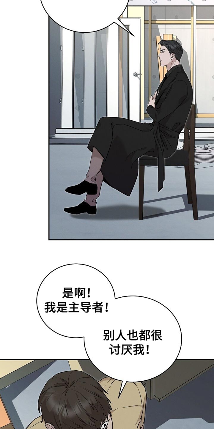 割裂的谎言 - 第54话 - 第2张图