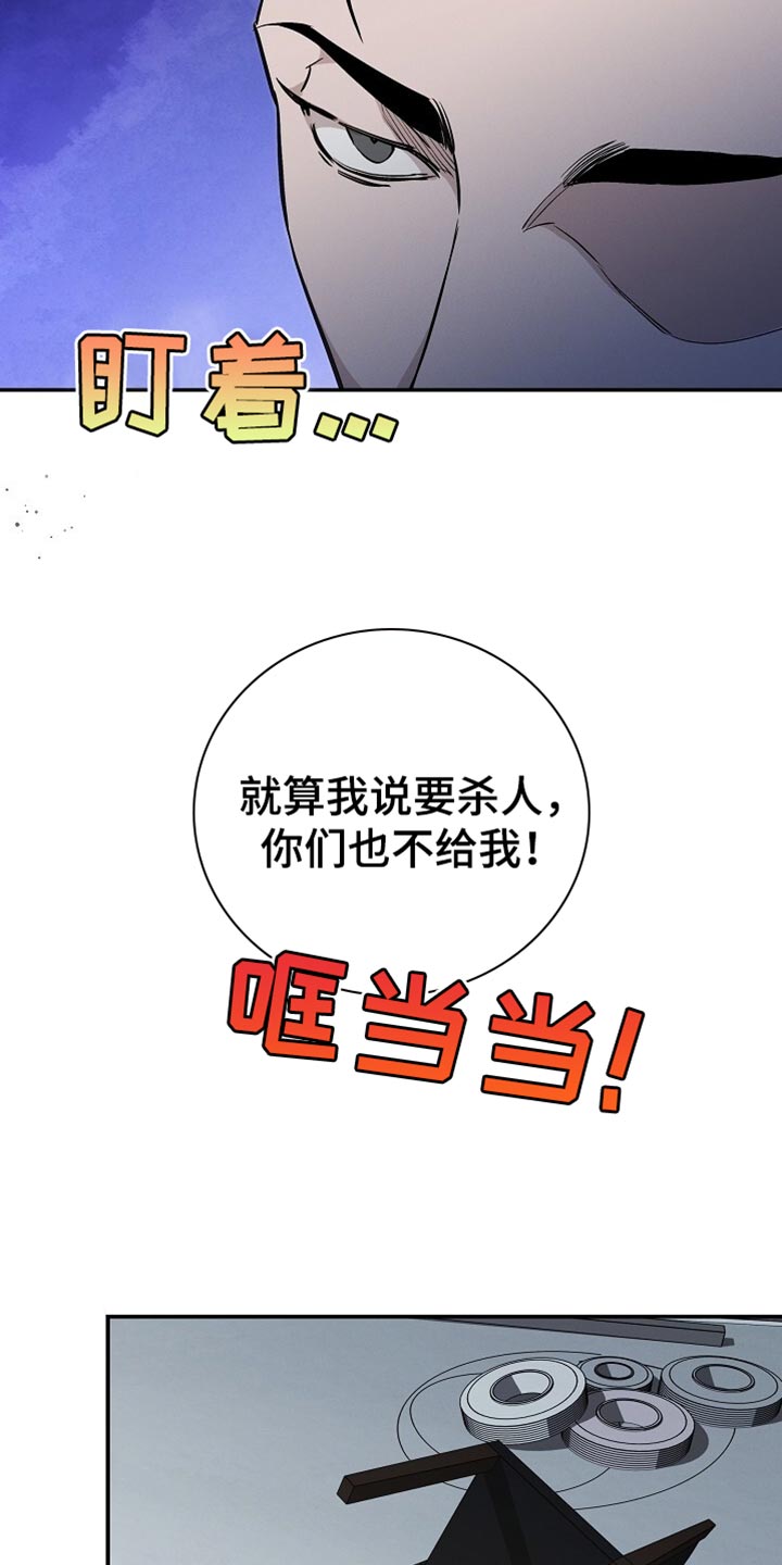 割裂的谎言 - 第54话 - 第5张图