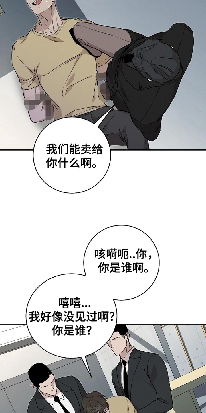 割裂的谎言 - 第54话 - 第7张图