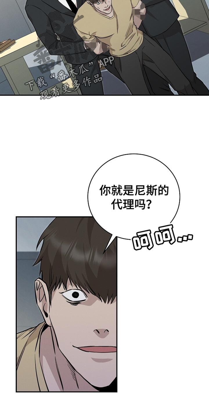 割裂的谎言 - 第54话 - 第8张图