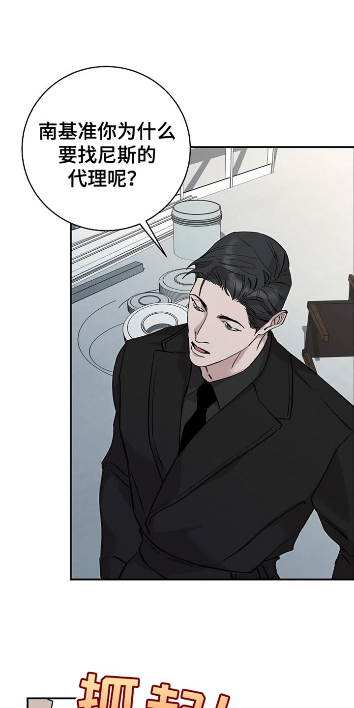 割裂的谎言 - 第54话 - 第9张图