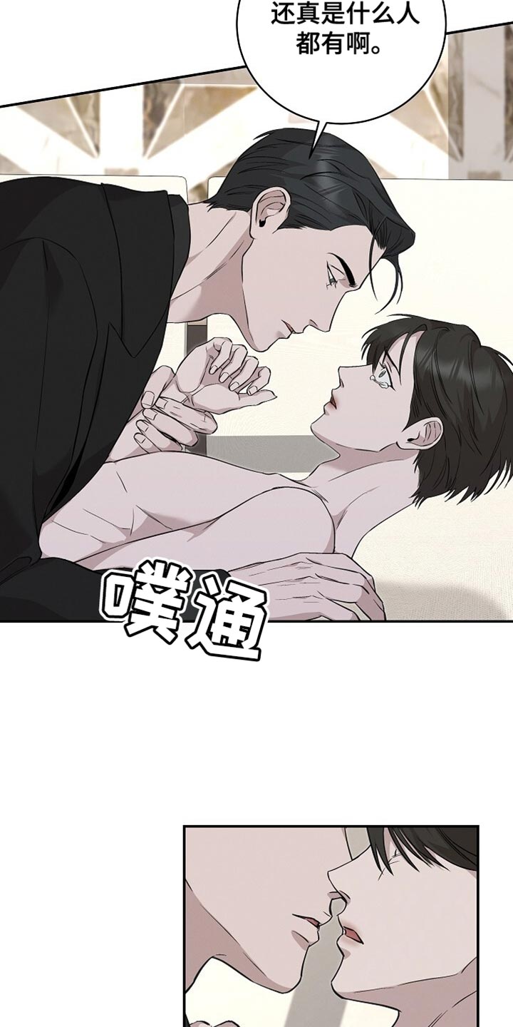 割裂的谎言 - 第56话 - 第10张图