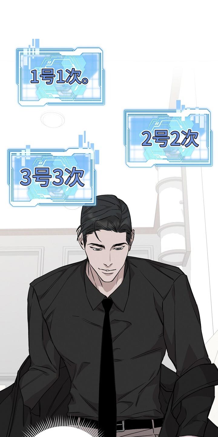 割裂的谎言 - 第56话 - 第15张图