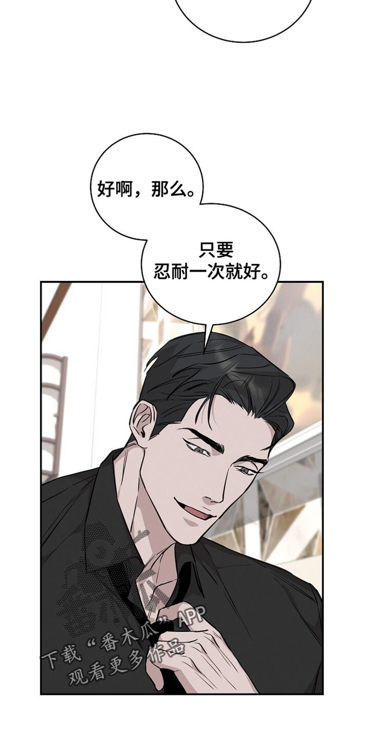 割裂的谎言 - 第56话 - 第17张图