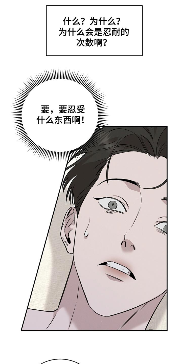 割裂的谎言 - 第56话 - 第18张图