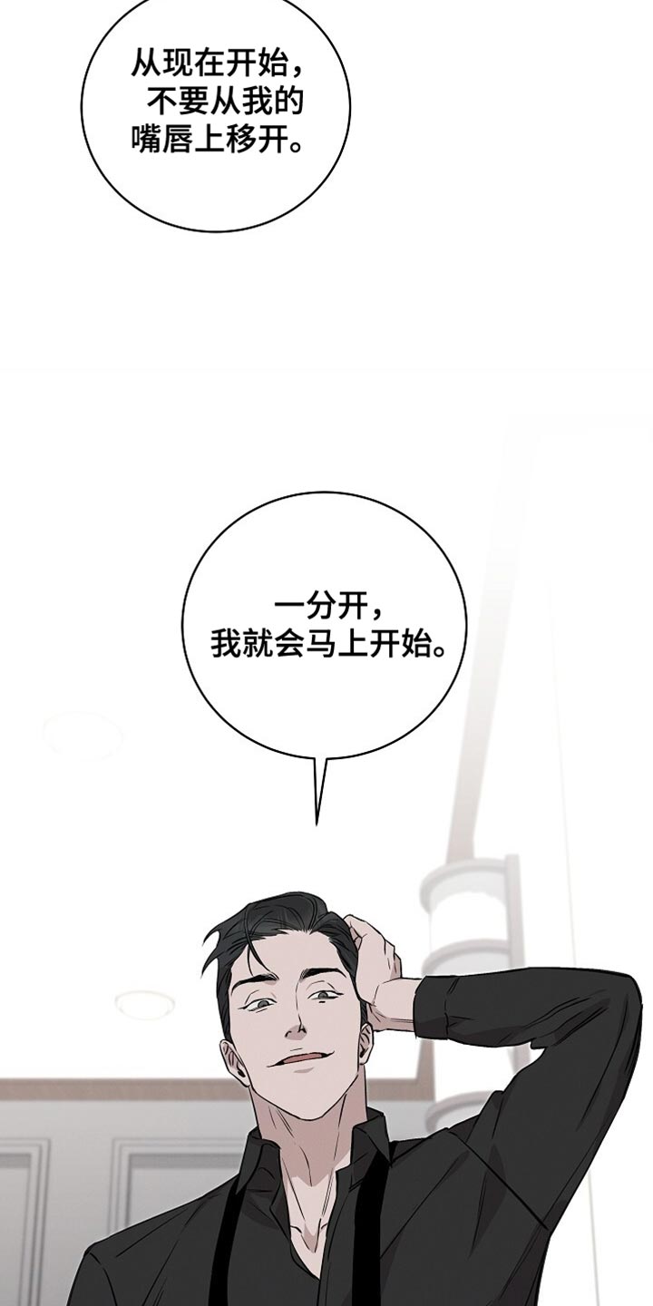 割裂的谎言 - 第56话 - 第19张图