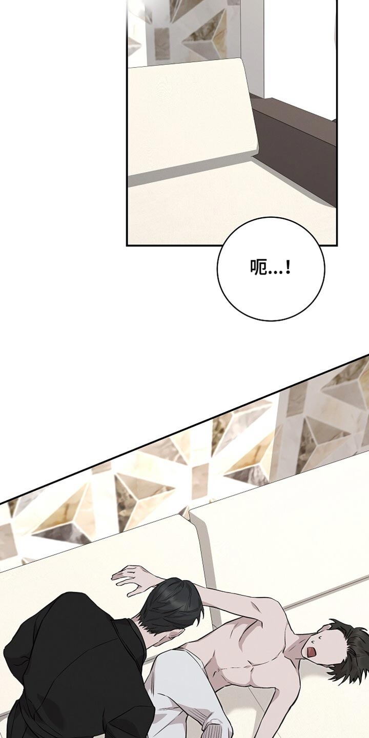 割裂的谎言 - 第56话 - 第2张图