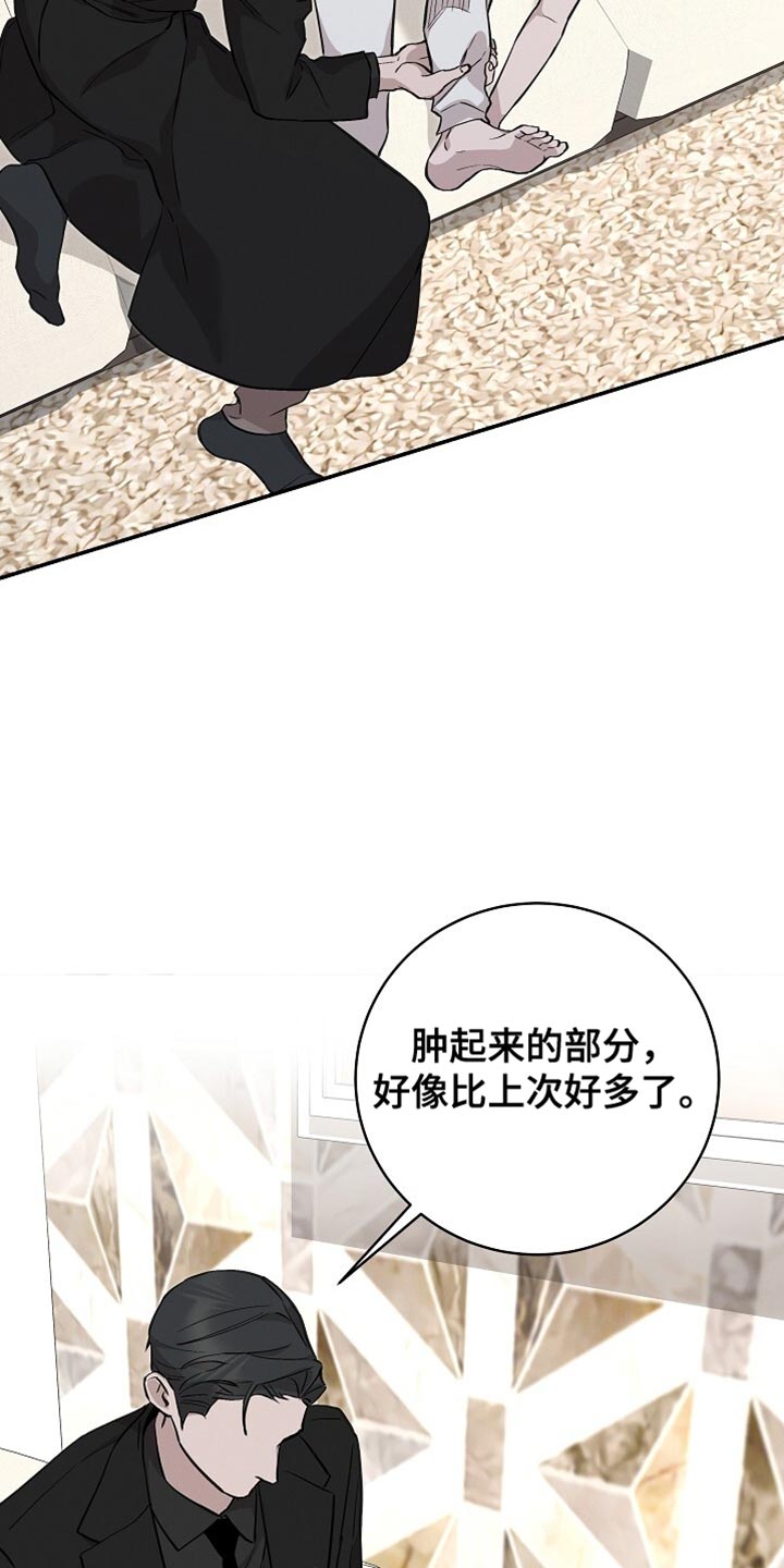 割裂的谎言 - 第56话 - 第3张图