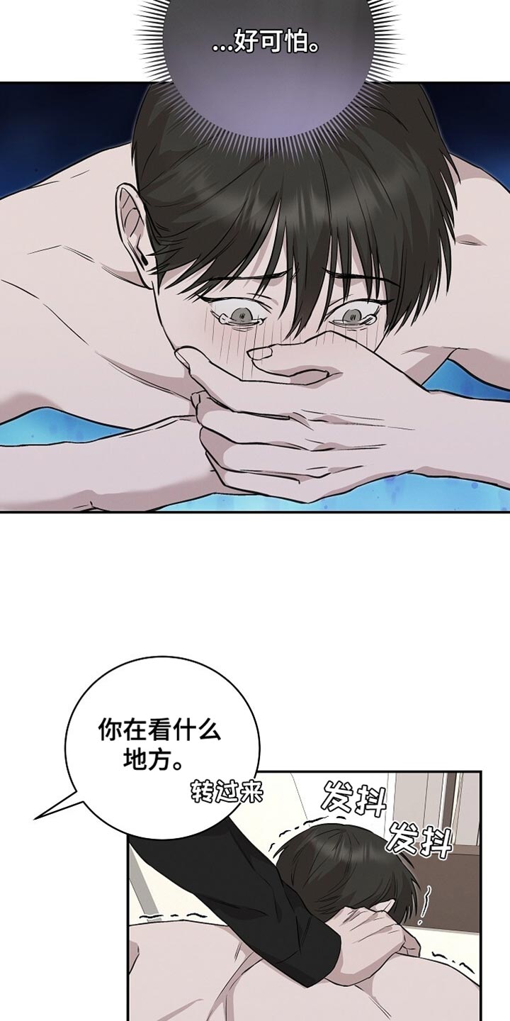 割裂的谎言 - 第56话 - 第5张图