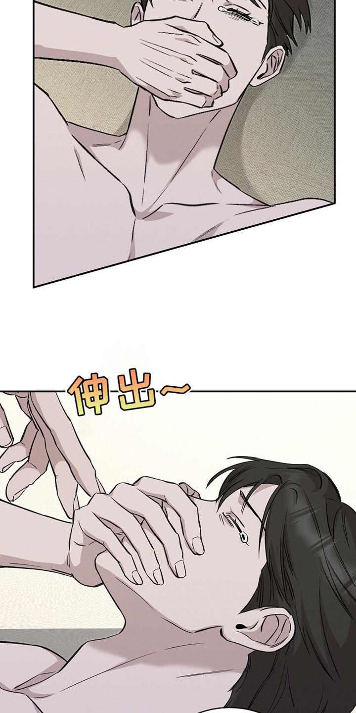 割裂的谎言 - 第56话 - 第8张图