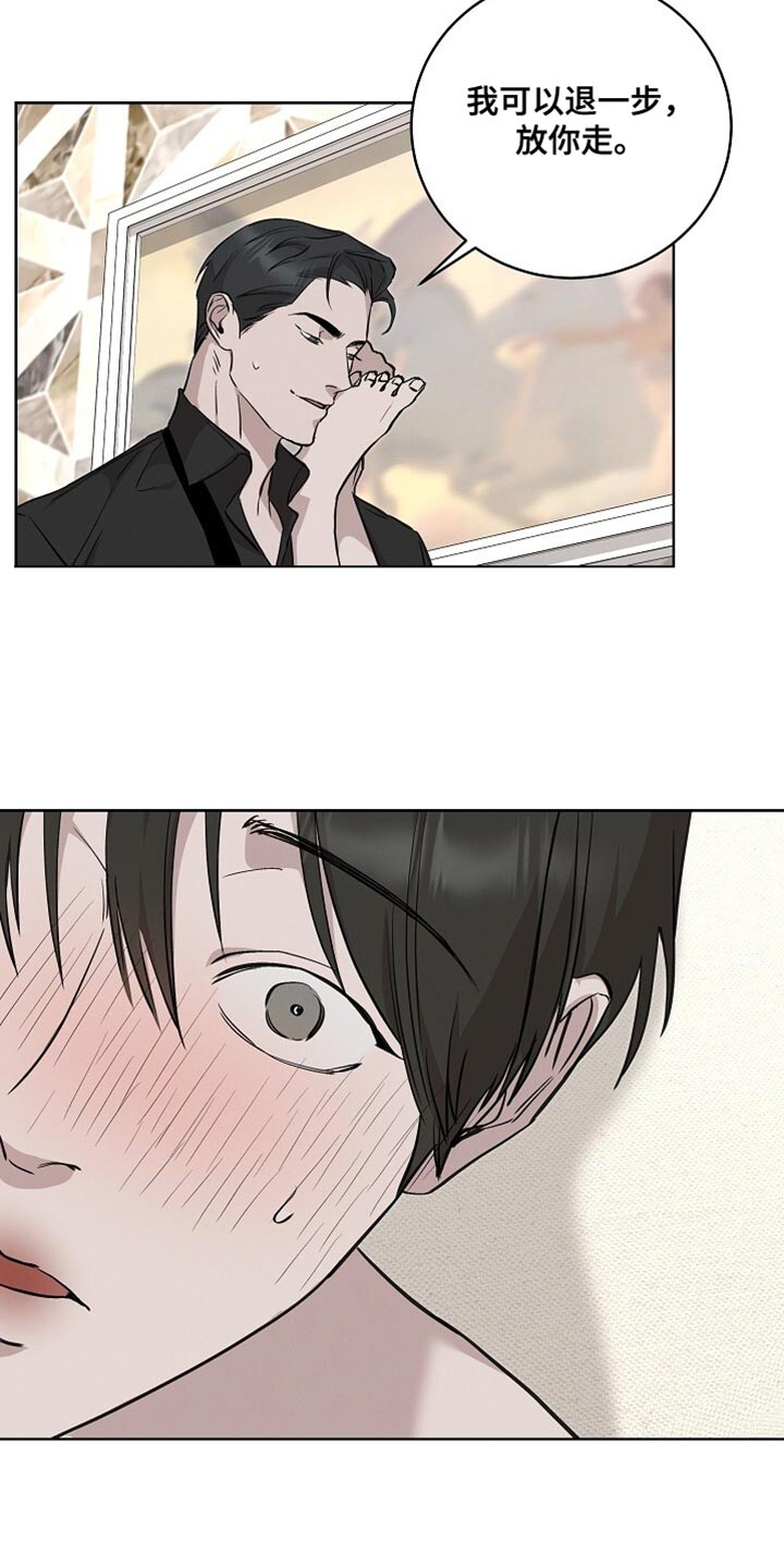 割裂的谎言 - 第57话 - 第10张图