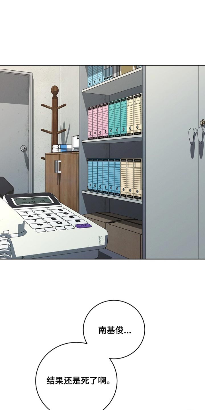 割裂的谎言 - 第57话 - 第11张图