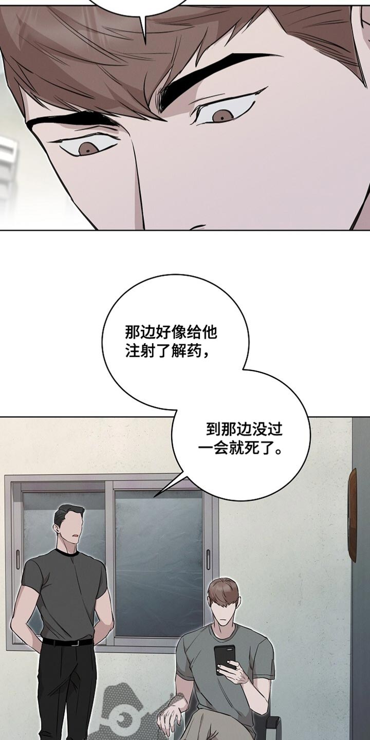 割裂的谎言 - 第57话 - 第12张图